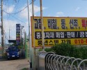 창원시,의창구,고철,비철,스텐,고물상,고철매입,비철매입…